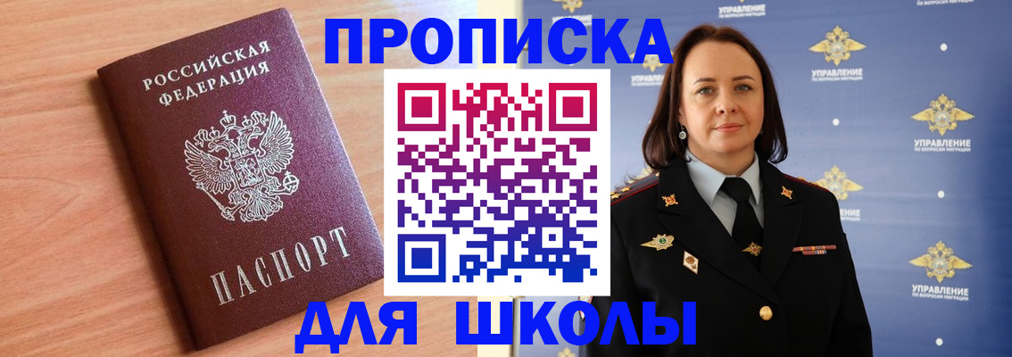 регистрация в Тайге