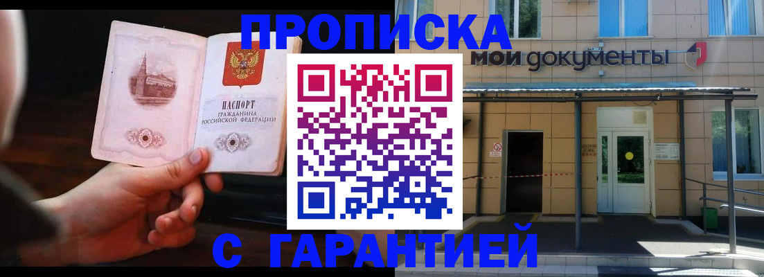 временная регистрация законно в Тайге